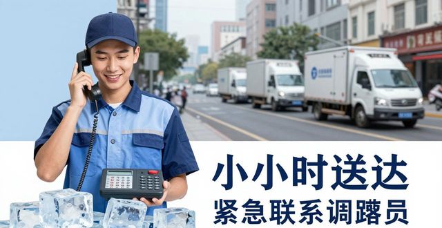 闵行大冰块配送电话 快速解决降温与保鲜需求